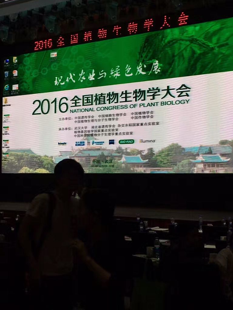 上海净信携全自动样品快速研磨仪出席2016年全国植物生物学大会